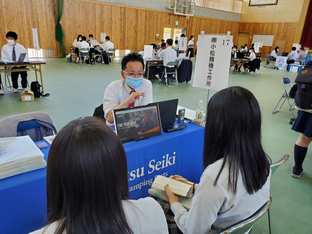 【2020.7.2】高校生対象の企業説明会に参加してきました